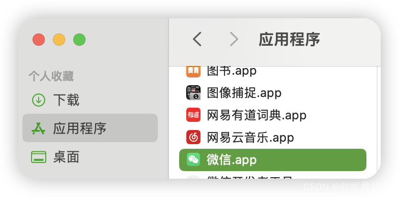 MAC微信多开