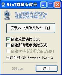 摄像头软件免费下载