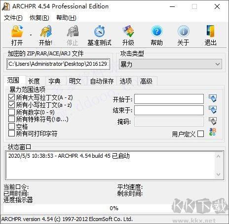 ARCHPR软件免费下载