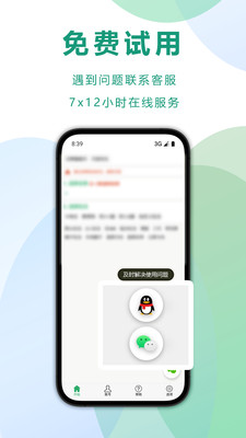 自动记牌器(扑克记牌)