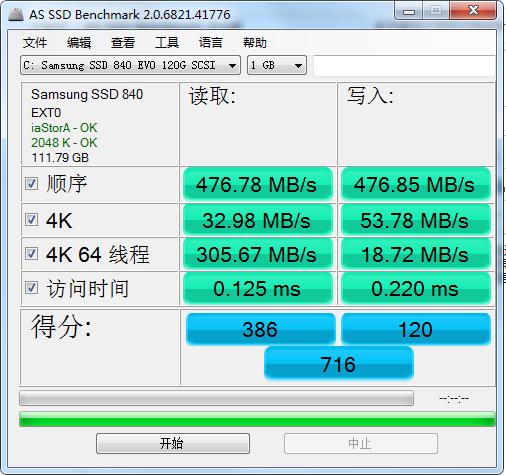 固态硬盘测速软件免费下载