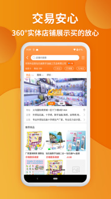 义乌购批发平台