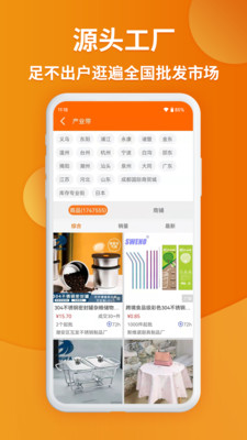 义乌购批发平台