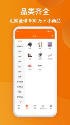 义乌购批发平台