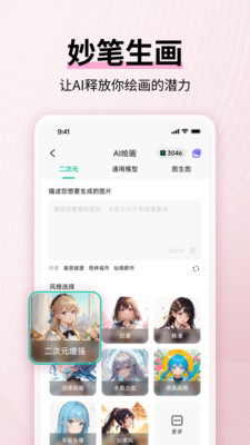 思维导图MindMaster手机版