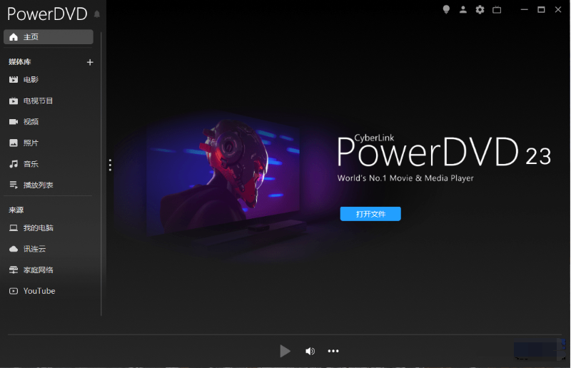 PowerDVD播放器