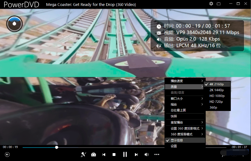 PowerDVD播放器