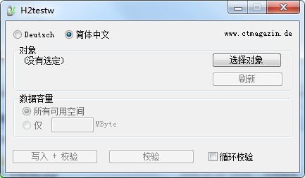 U盘扩容检测工具下载