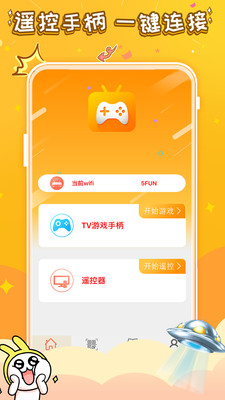 悟饭电玩辅助安卓版