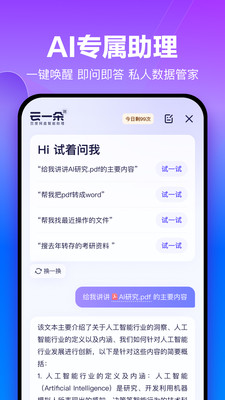 百度网盘最新版2025