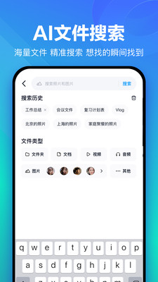 百度网盘最新版2025