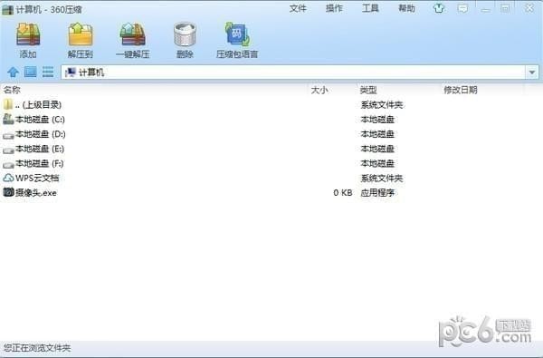 360解压PC最新下载