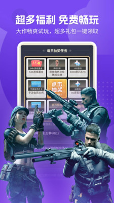 网易云游戏APP