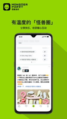 怪兽派对安卓版