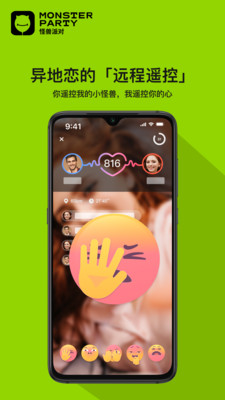 怪兽派对安卓版