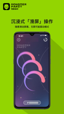 怪兽派对安卓版
