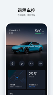 小米汽车(预约试驾)