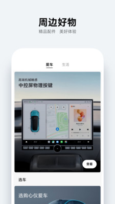 小米汽车(预约试驾)
