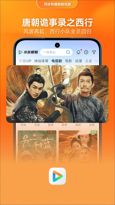 小米视频APP