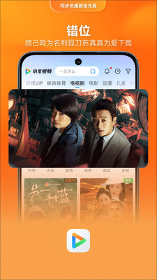 小米视频APP