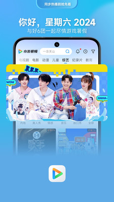 小米视频APP