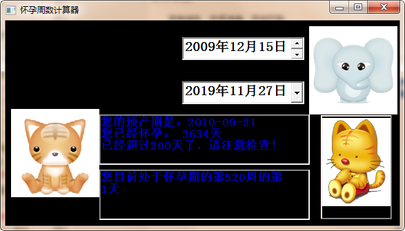 怀孕计算器下载2024最新版
