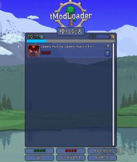 泰拉瑞亚MOD管理器最新版下载