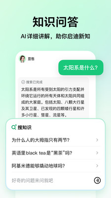 豆包爱学APP最新版本