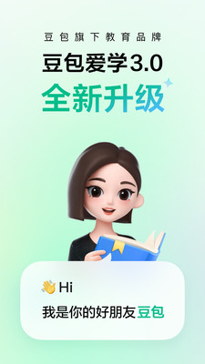 豆包爱学APP最新版本