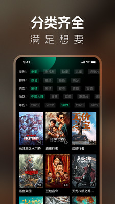 BT影视大全免费版