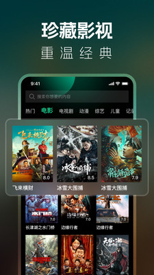 BT影视大全免费版