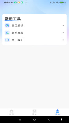 网络影视大全APP