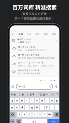 MOJi辞书会员免费版