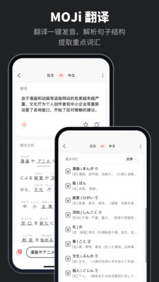 MOJi辞书会员免费版