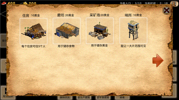 帝国时代