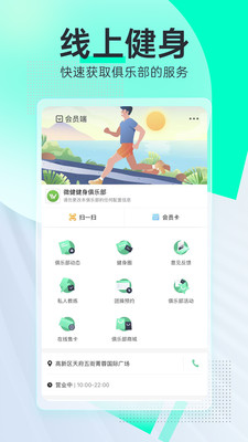 微健(健身房管理系统)