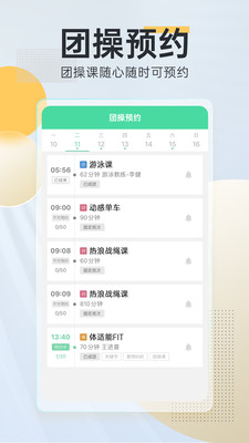 微健(健身房管理系统)
