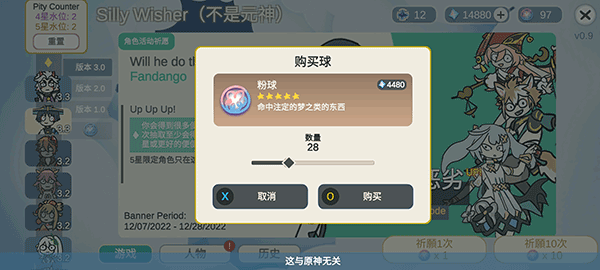 原神抽卡模拟器大聪明无限原石版