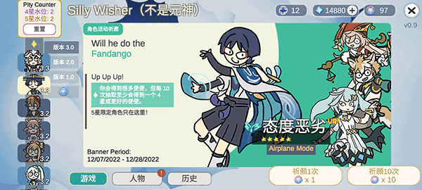 原神抽卡模拟器大聪明无限原石版