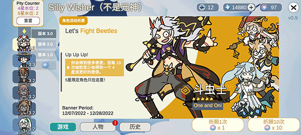 原神抽卡模拟器大聪明无限原石版