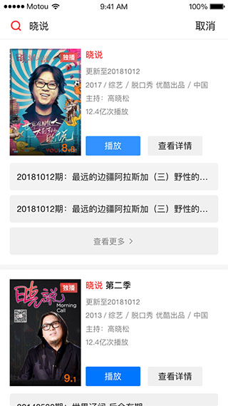 天猫魔投APP