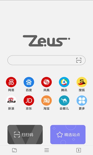 宙斯APP(zeus)