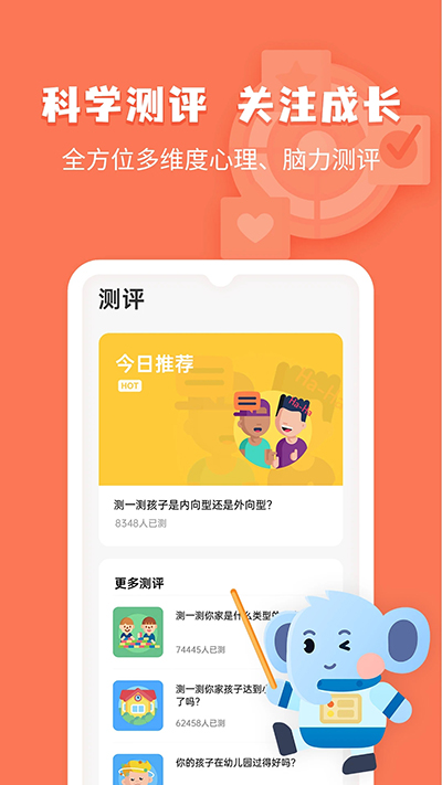 小象脑力APP