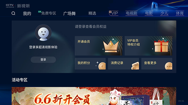 CCTV新视听炫舞电视版