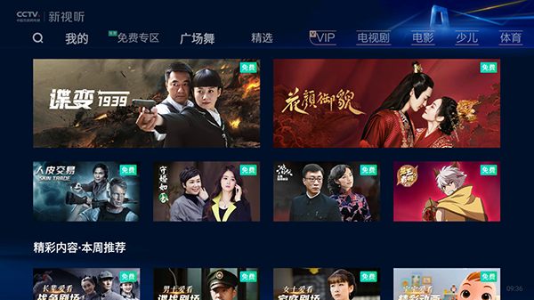 CCTV新视听炫舞电视版