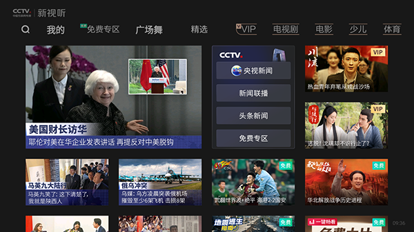CCTV新视听炫舞电视版