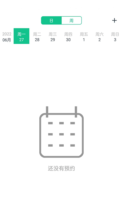 菠菜教练APP
