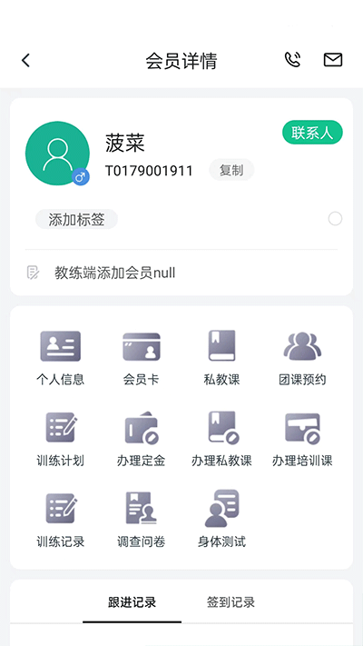 菠菜教练APP