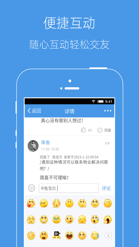 邳州论坛APP