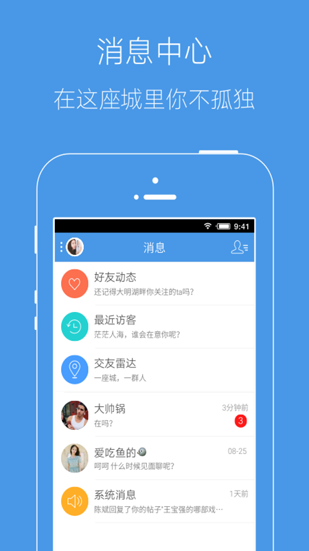 邳州论坛APP